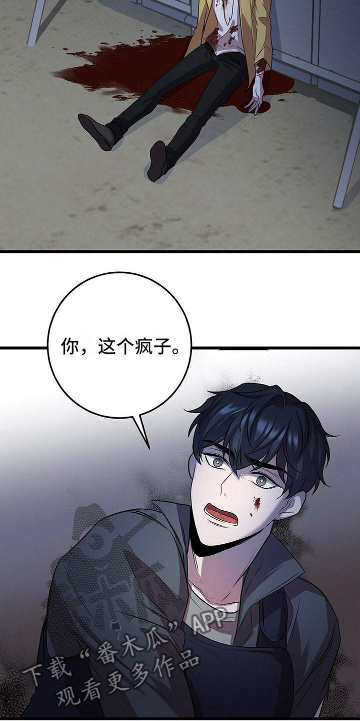 《黑洞怪物》漫画最新章节第7章：强制压迫免费下拉式在线观看章节第【6】张图片