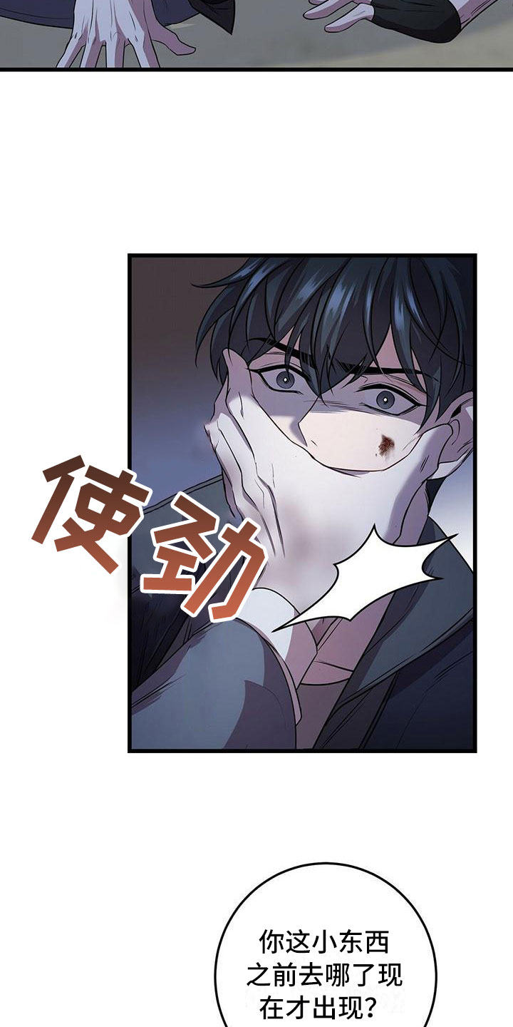 《黑洞怪物》漫画最新章节第7章：强制压迫免费下拉式在线观看章节第【4】张图片