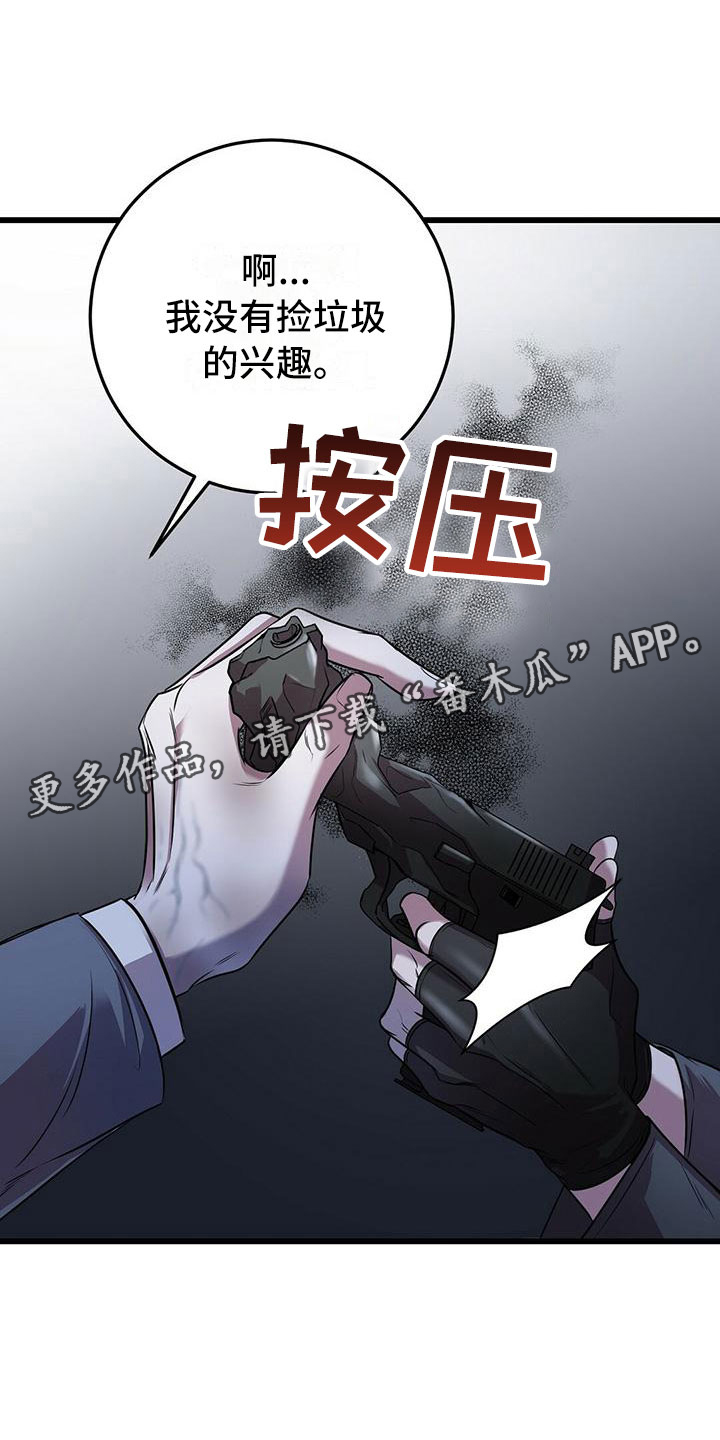 《黑洞怪物》漫画最新章节第7章：强制压迫免费下拉式在线观看章节第【27】张图片