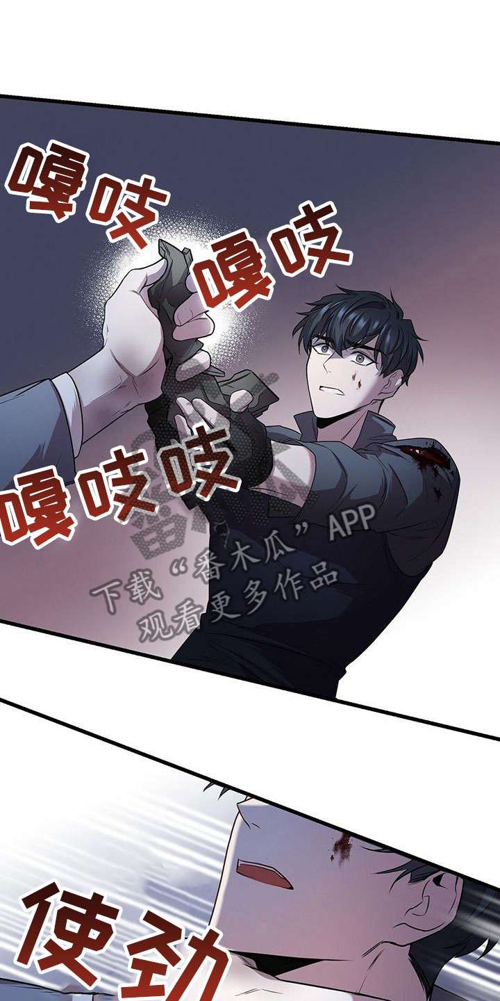 《黑洞怪物》漫画最新章节第7章：强制压迫免费下拉式在线观看章节第【26】张图片