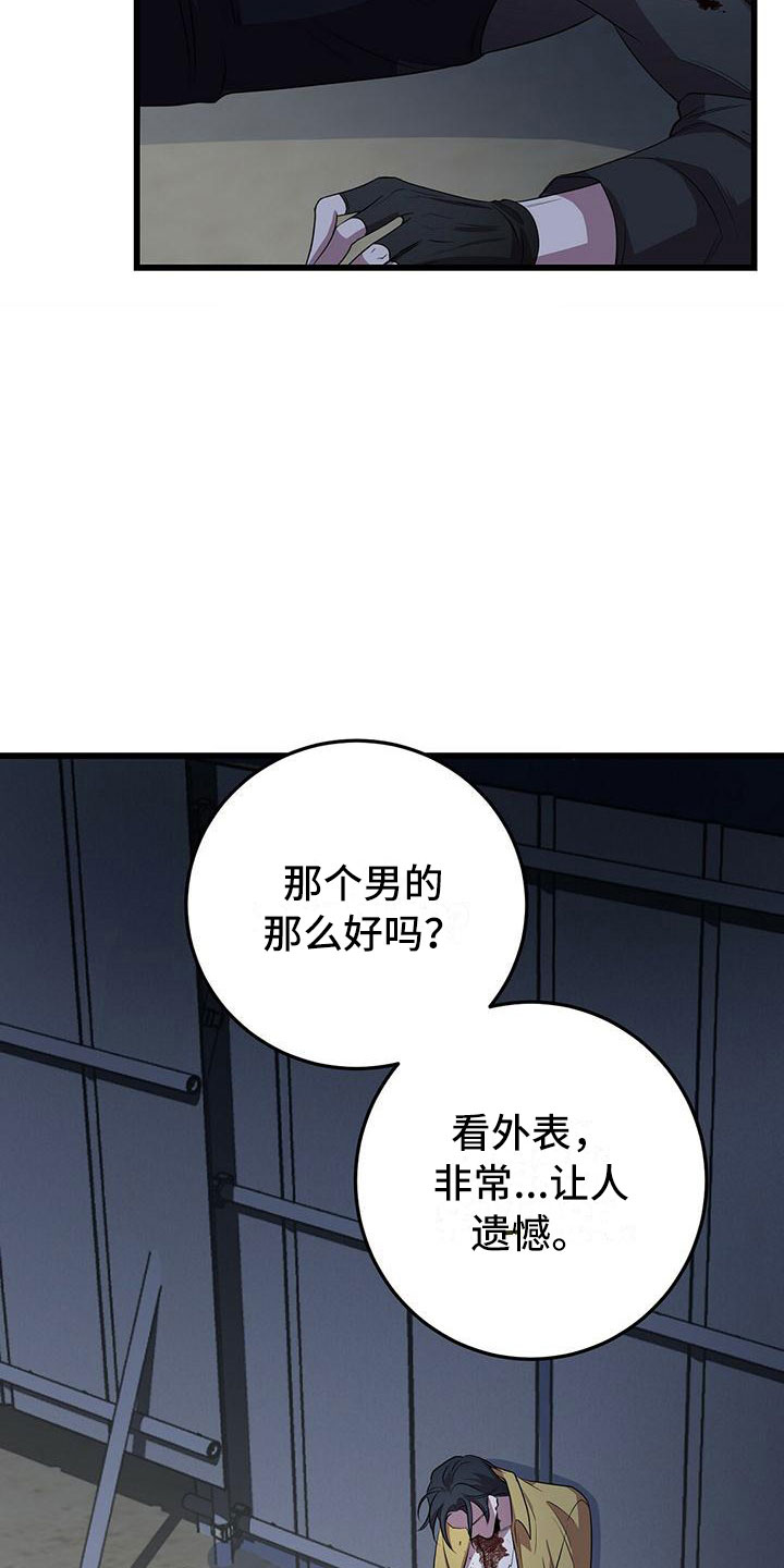 《黑洞怪物》漫画最新章节第7章：强制压迫免费下拉式在线观看章节第【7】张图片