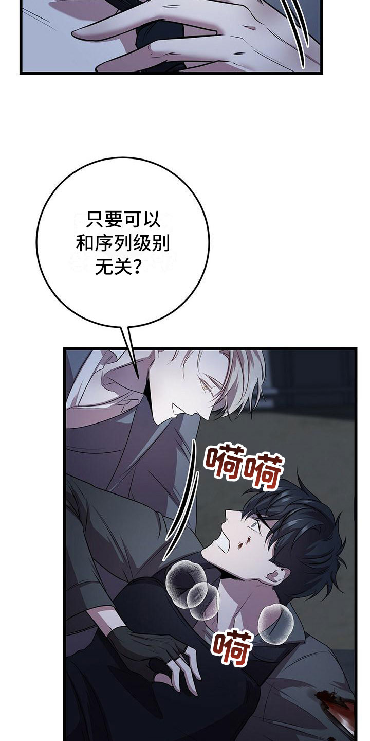 《黑洞怪物》漫画最新章节第7章：强制压迫免费下拉式在线观看章节第【8】张图片