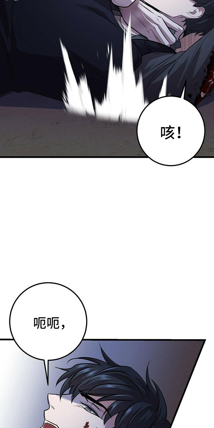 《黑洞怪物》漫画最新章节第7章：强制压迫免费下拉式在线观看章节第【23】张图片