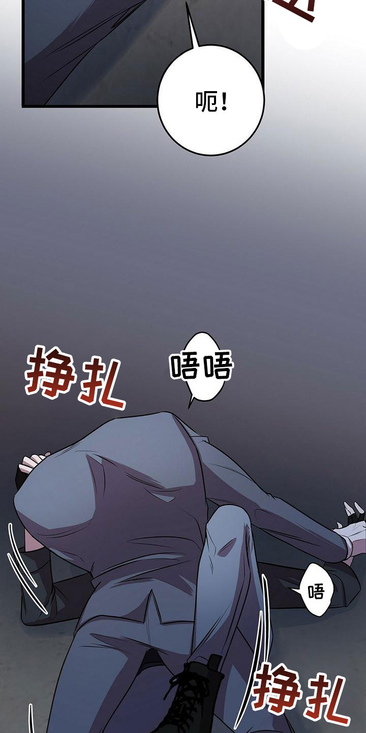 《黑洞怪物》漫画最新章节第8章：下次再会免费下拉式在线观看章节第【25】张图片