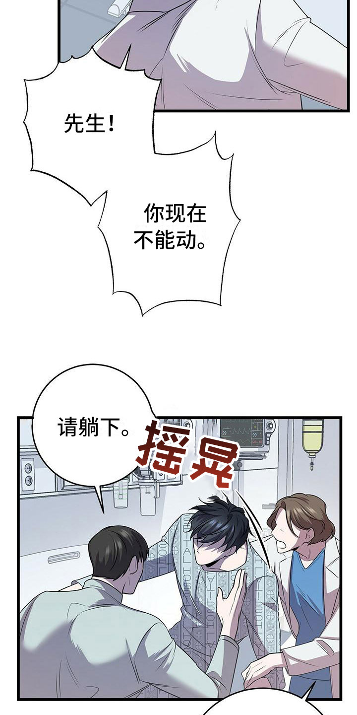 《黑洞怪物》漫画最新章节第8章：下次再会免费下拉式在线观看章节第【5】张图片