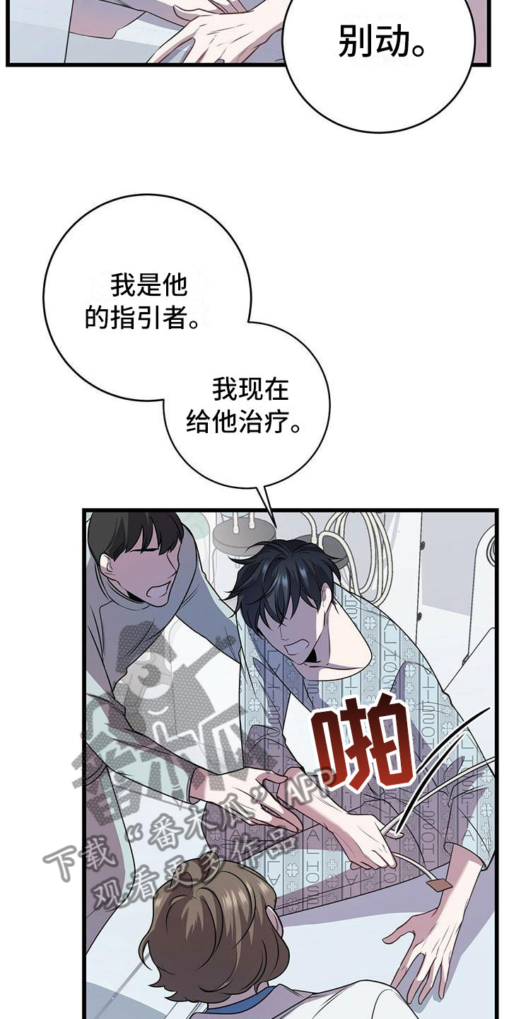 《黑洞怪物》漫画最新章节第8章：下次再会免费下拉式在线观看章节第【6】张图片