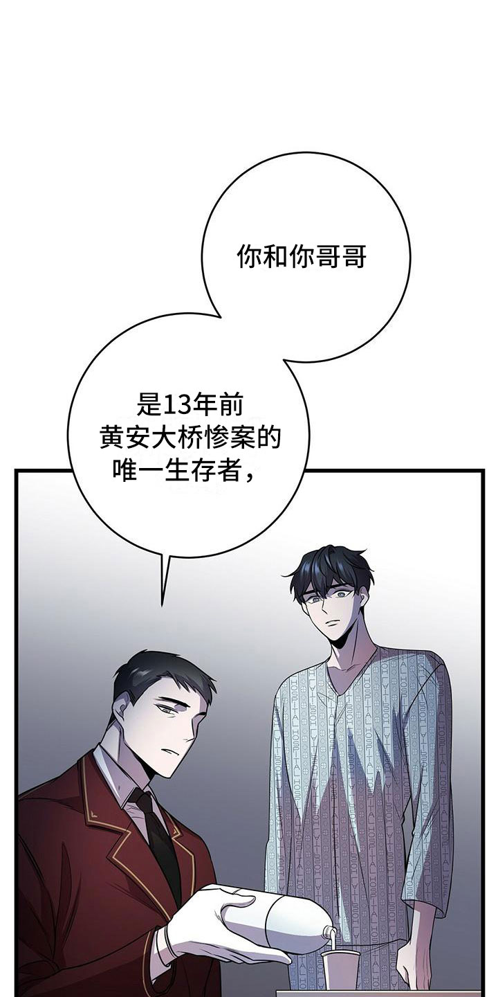 《黑洞怪物》漫画最新章节第9章：背锅免费下拉式在线观看章节第【5】张图片