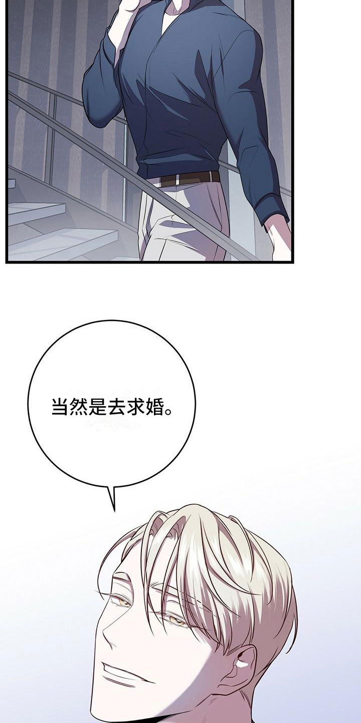 《黑洞怪物》漫画最新章节第10章：求婚如何免费下拉式在线观看章节第【2】张图片