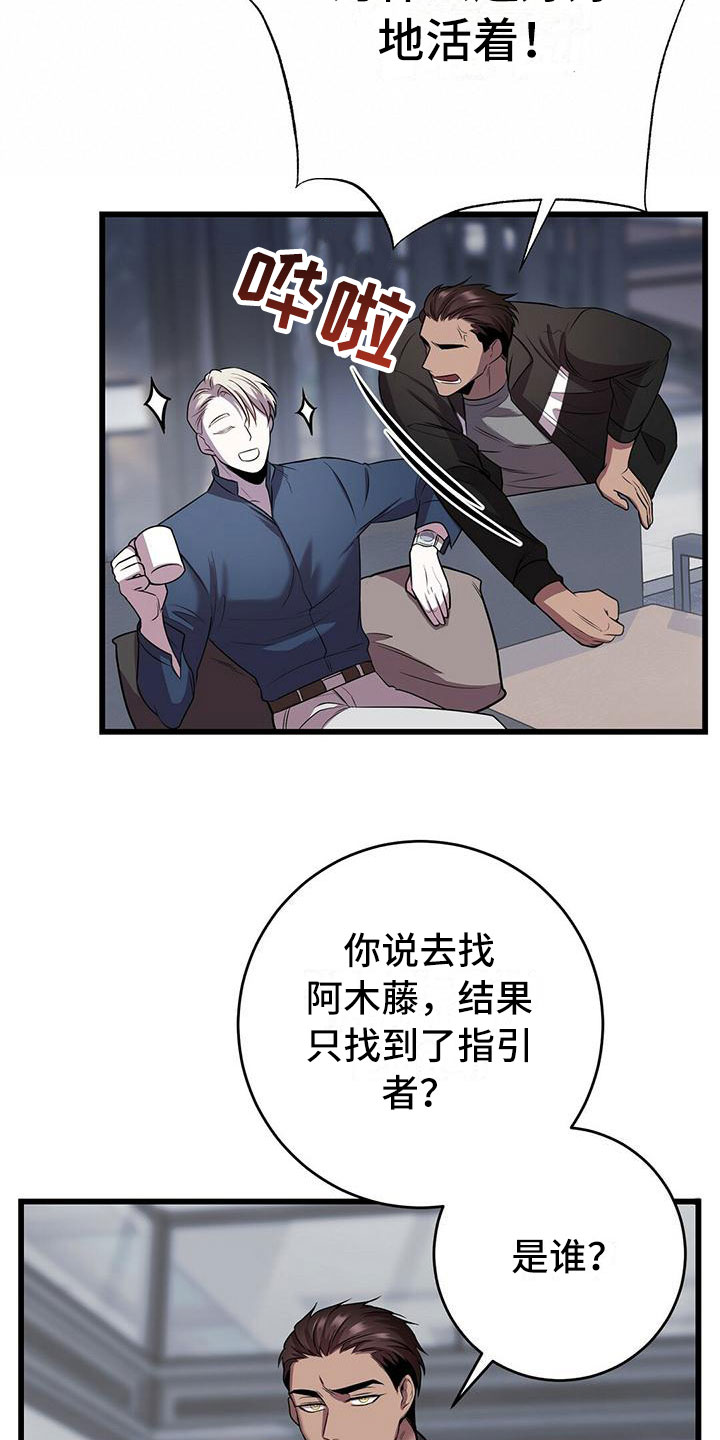 《黑洞怪物》漫画最新章节第10章：求婚如何免费下拉式在线观看章节第【18】张图片