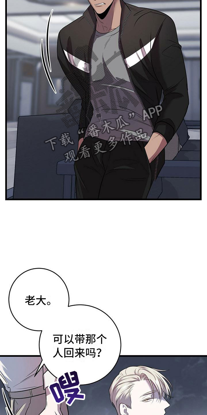 《黑洞怪物》漫画最新章节第10章：求婚如何免费下拉式在线观看章节第【17】张图片