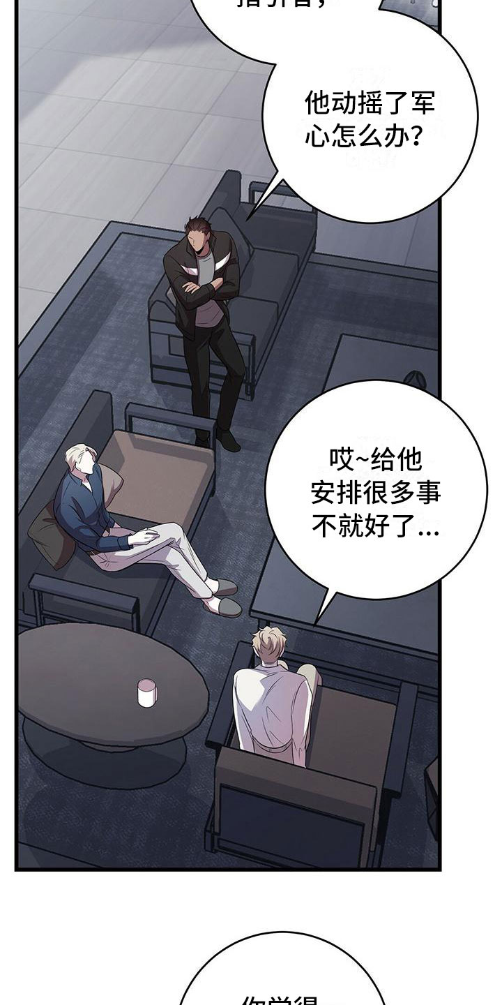 《黑洞怪物》漫画最新章节第10章：求婚如何免费下拉式在线观看章节第【12】张图片