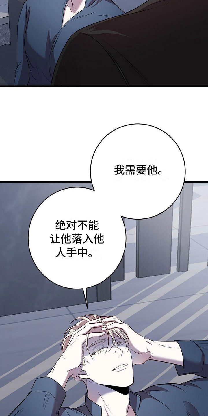 《黑洞怪物》漫画最新章节第10章：求婚如何免费下拉式在线观看章节第【6】张图片