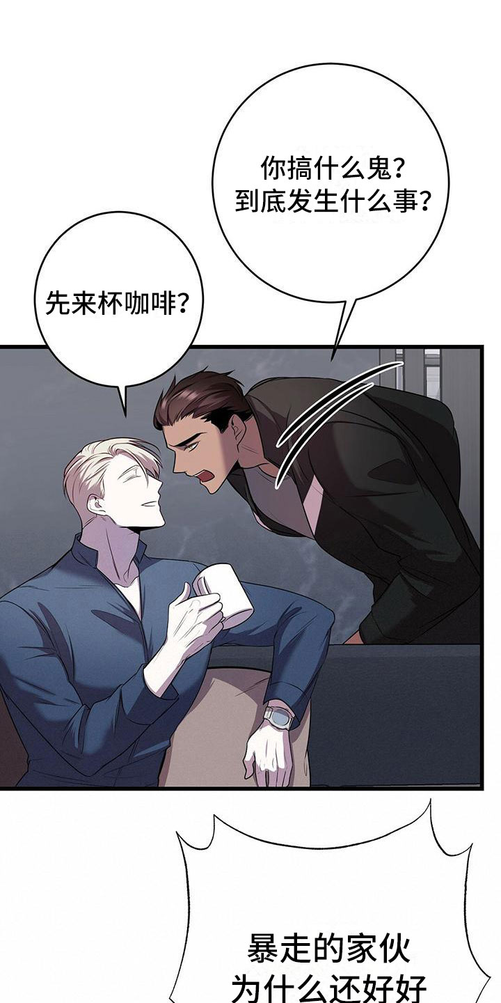 《黑洞怪物》漫画最新章节第10章：求婚如何免费下拉式在线观看章节第【19】张图片