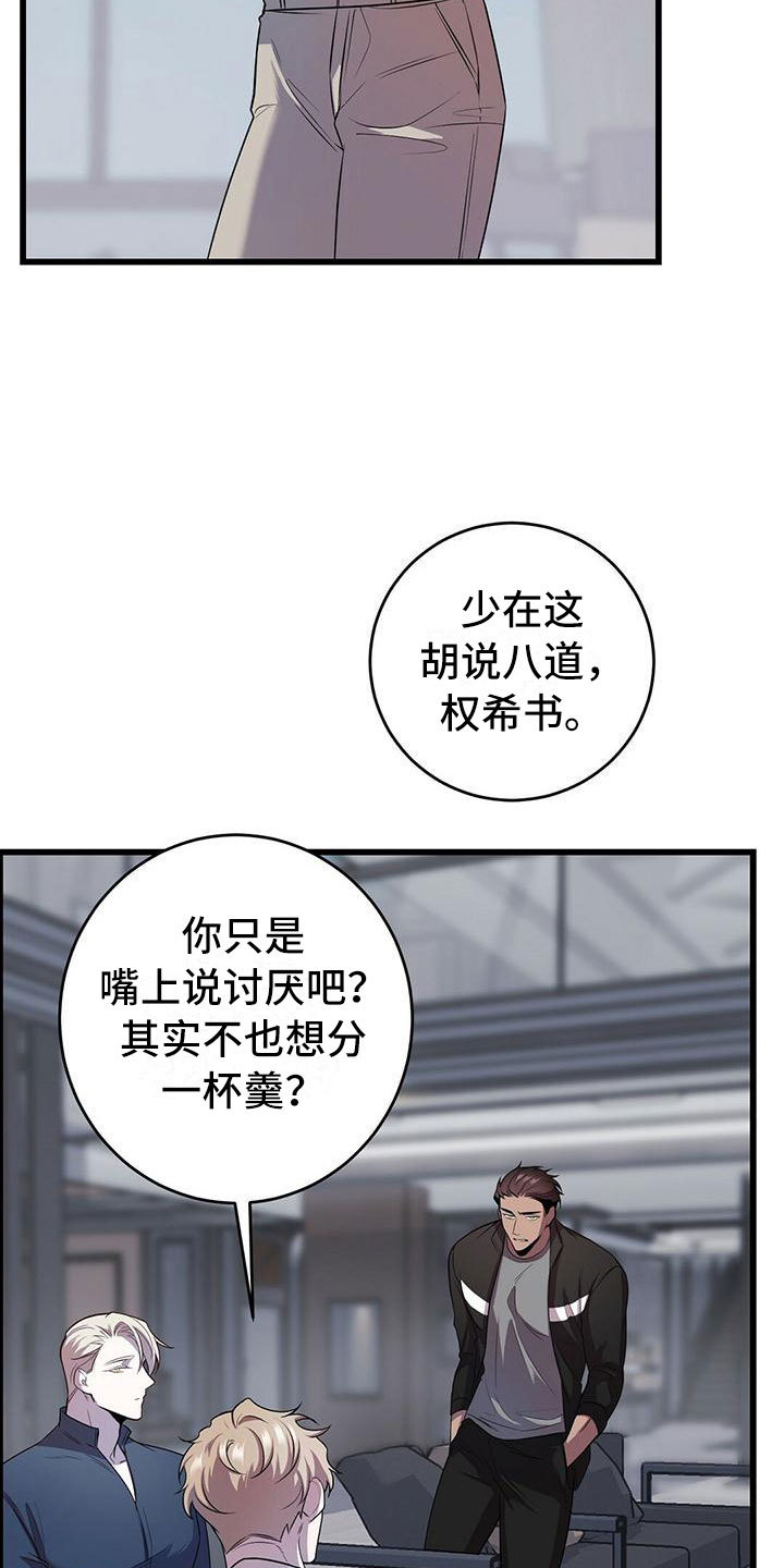 《黑洞怪物》漫画最新章节第10章：求婚如何免费下拉式在线观看章节第【14】张图片