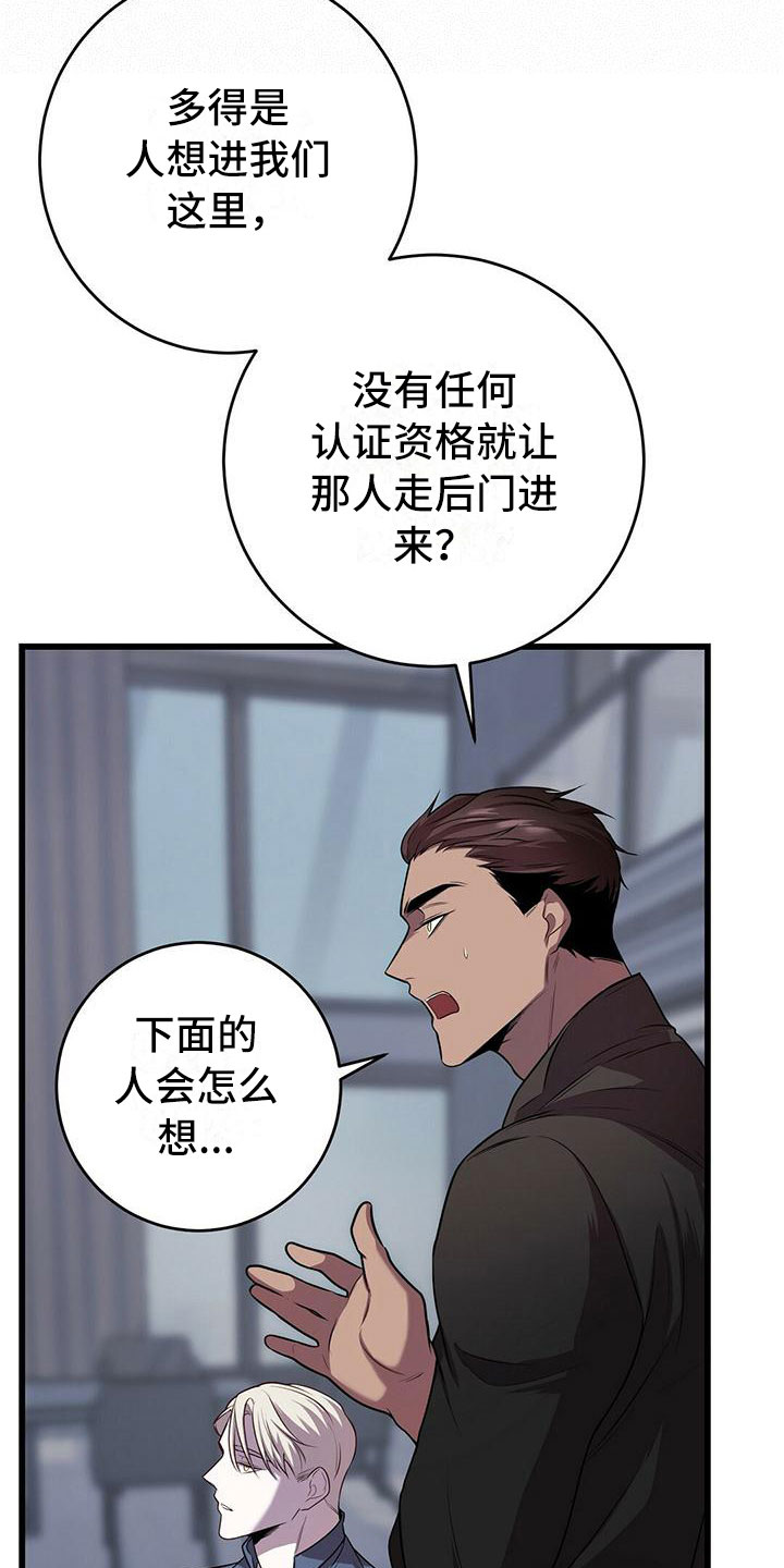 《黑洞怪物》漫画最新章节第10章：求婚如何免费下拉式在线观看章节第【8】张图片