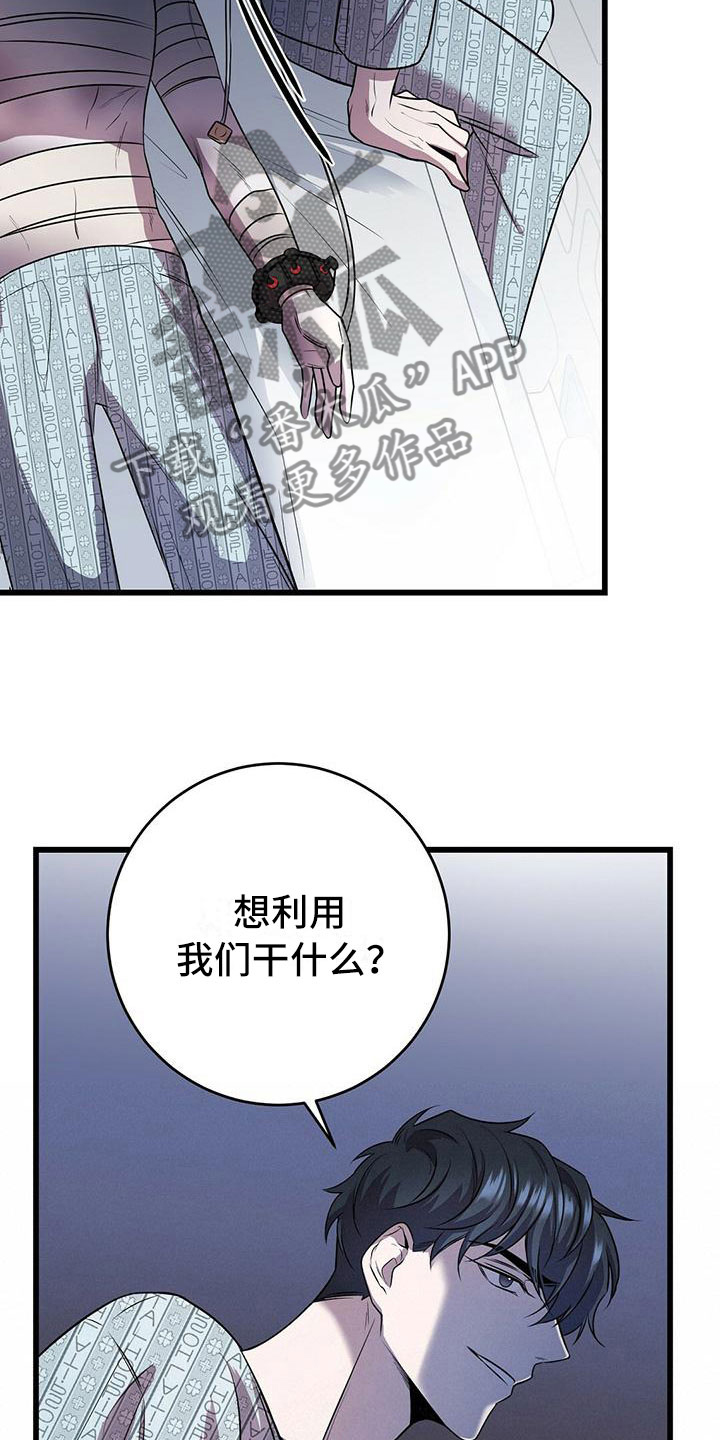 《黑洞怪物》漫画最新章节第10章：求婚如何免费下拉式在线观看章节第【29】张图片