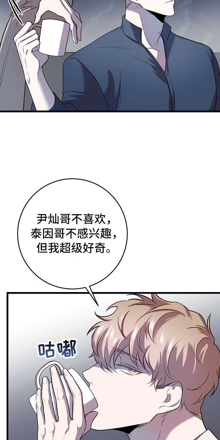 《黑洞怪物》漫画最新章节第10章：求婚如何免费下拉式在线观看章节第【16】张图片