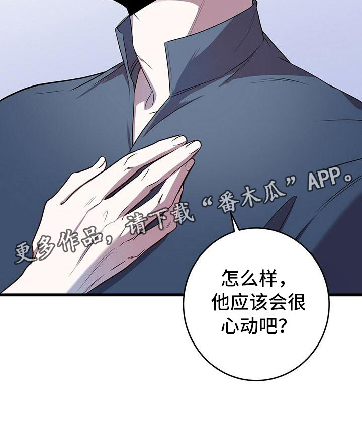 《黑洞怪物》漫画最新章节第10章：求婚如何免费下拉式在线观看章节第【1】张图片