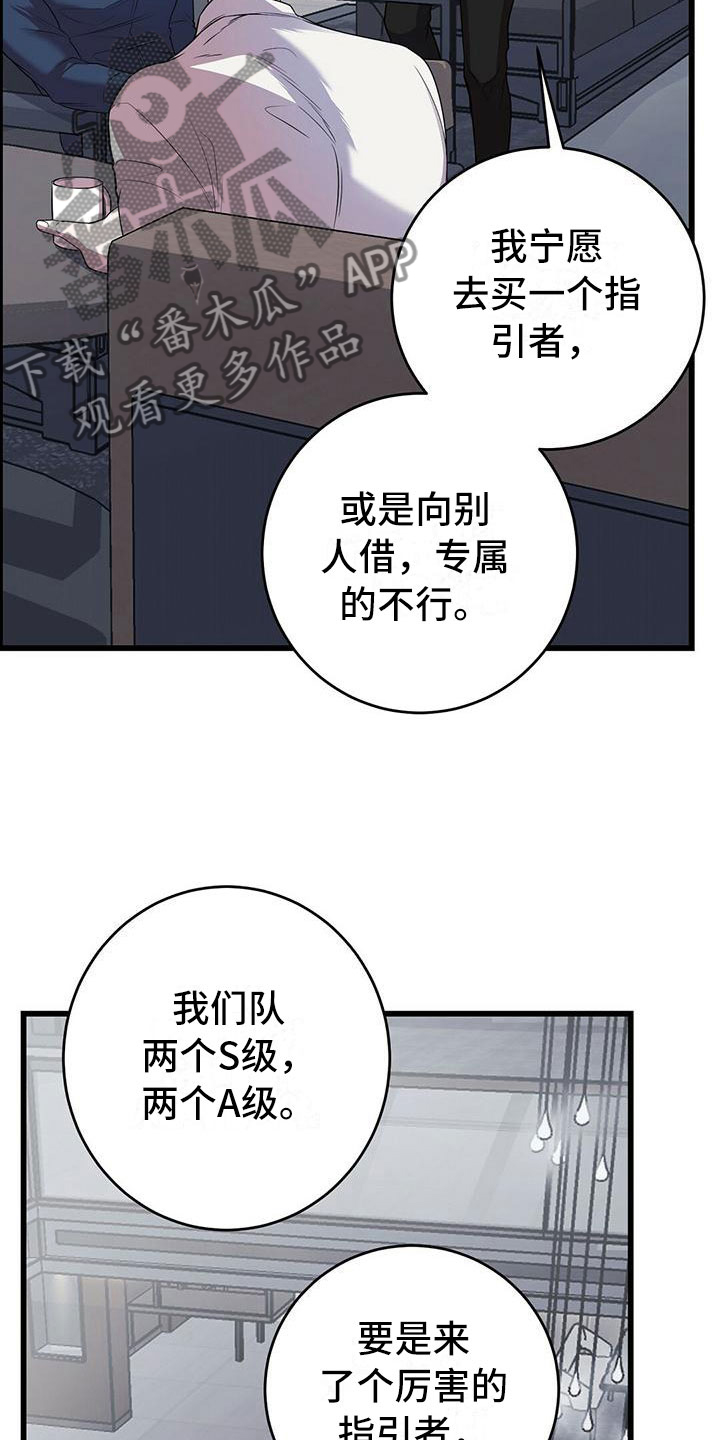 《黑洞怪物》漫画最新章节第10章：求婚如何免费下拉式在线观看章节第【13】张图片