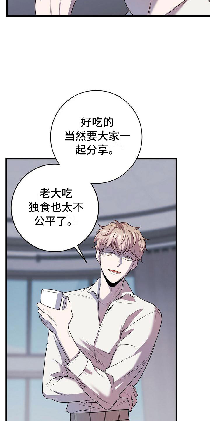 《黑洞怪物》漫画最新章节第10章：求婚如何免费下拉式在线观看章节第【15】张图片