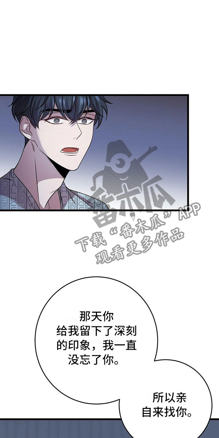 《黑洞怪物》漫画最新章节第11章：囚笼再会免费下拉式在线观看章节第【15】张图片