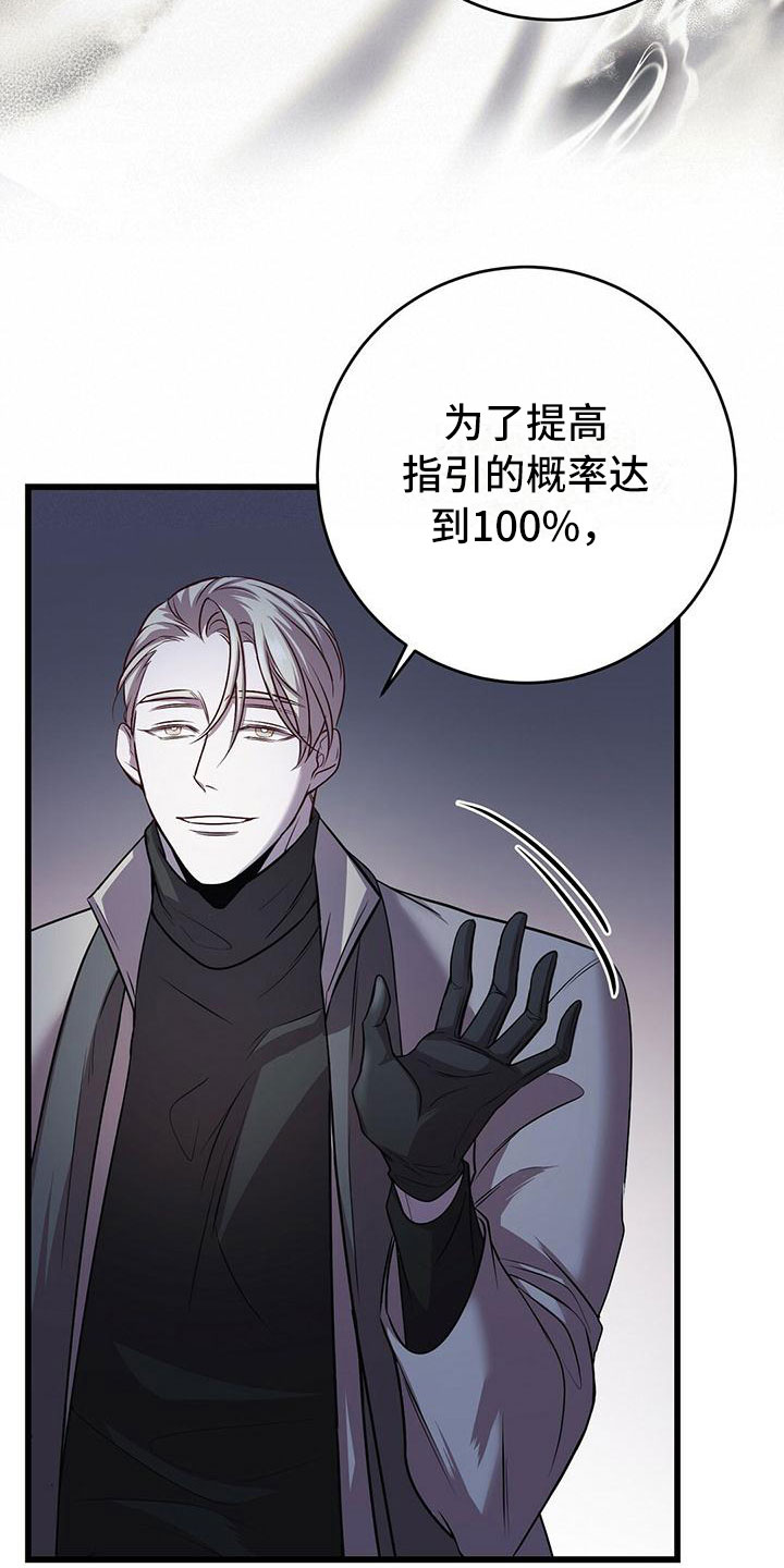 《黑洞怪物》漫画最新章节第12章：无法拒绝的免费下拉式在线观看章节第【29】张图片