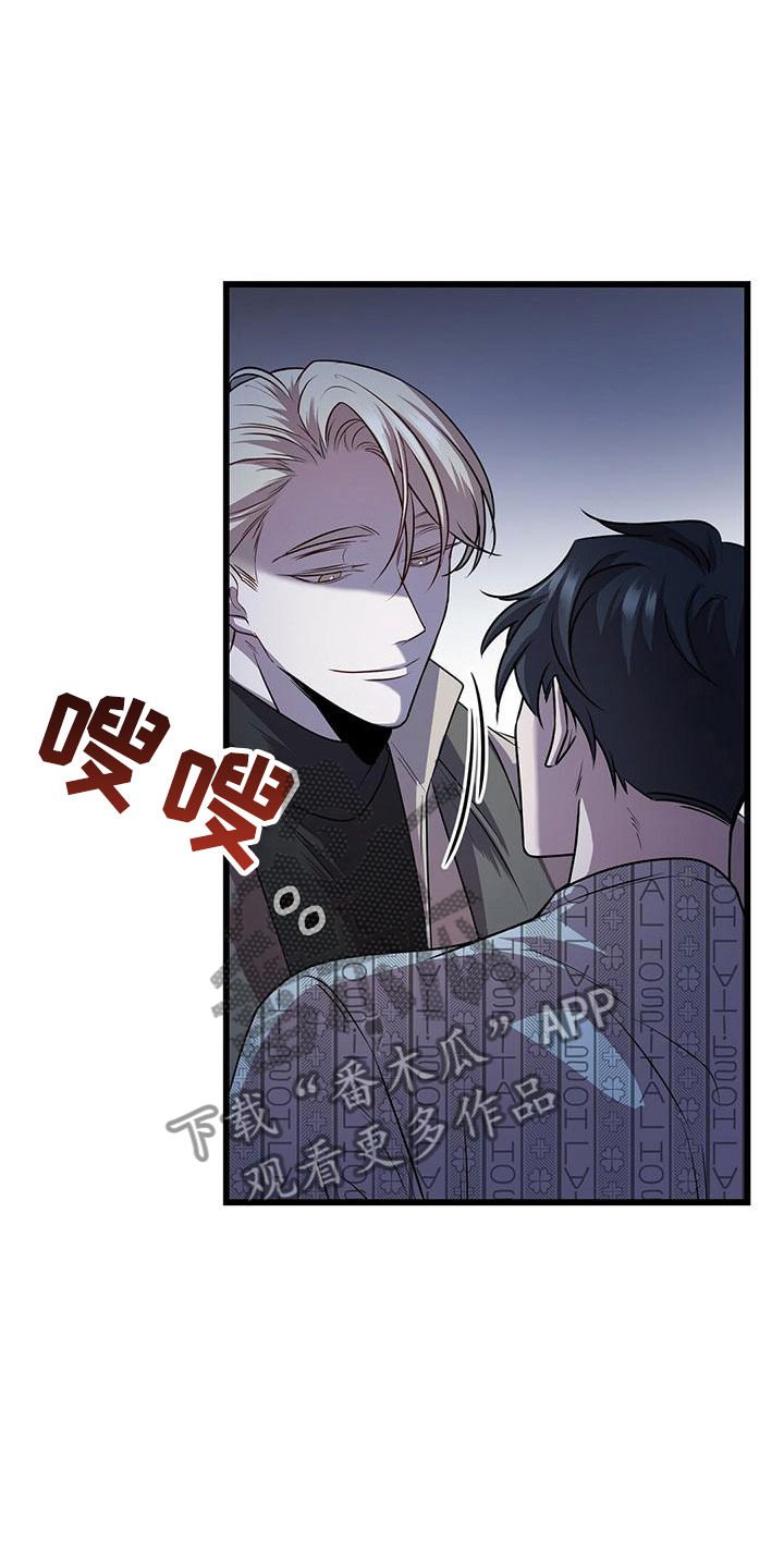 《黑洞怪物》漫画最新章节第12章：无法拒绝的免费下拉式在线观看章节第【10】张图片