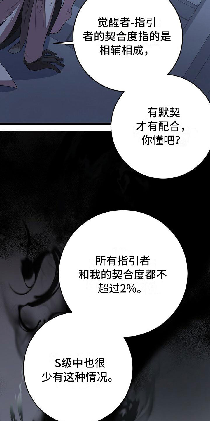 《黑洞怪物》漫画最新章节第12章：无法拒绝的免费下拉式在线观看章节第【31】张图片