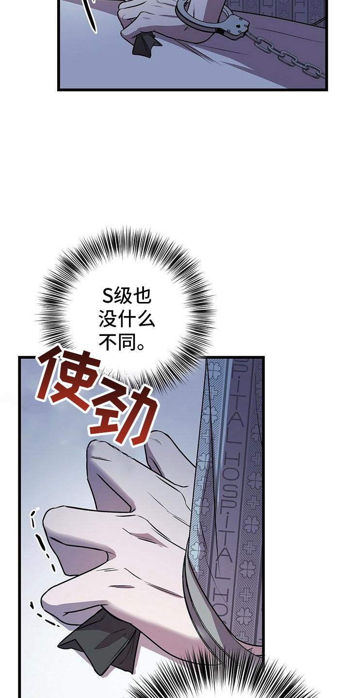 《黑洞怪物》漫画最新章节第12章：无法拒绝的免费下拉式在线观看章节第【17】张图片