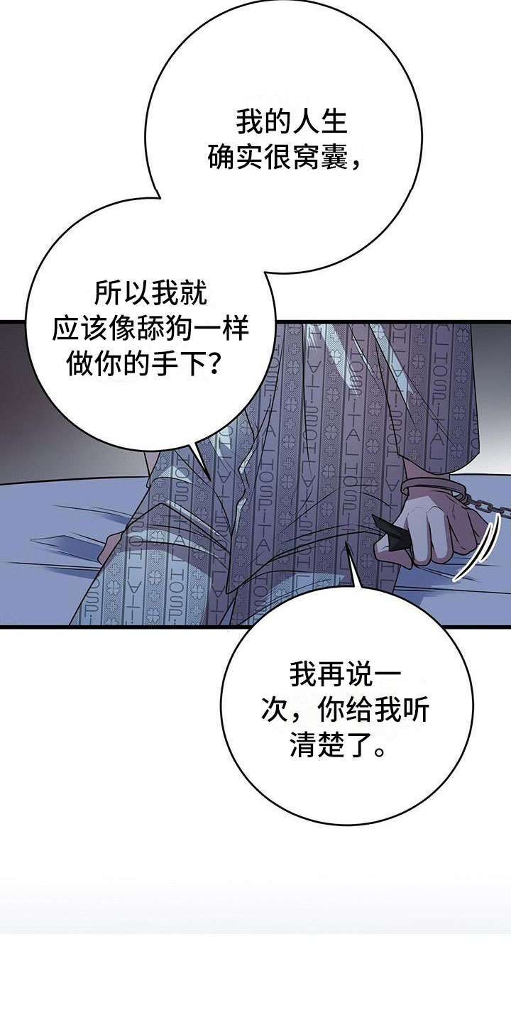 《黑洞怪物》漫画最新章节第12章：无法拒绝的免费下拉式在线观看章节第【12】张图片