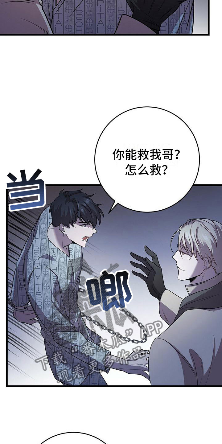 《黑洞怪物》漫画最新章节第12章：无法拒绝的免费下拉式在线观看章节第【6】张图片