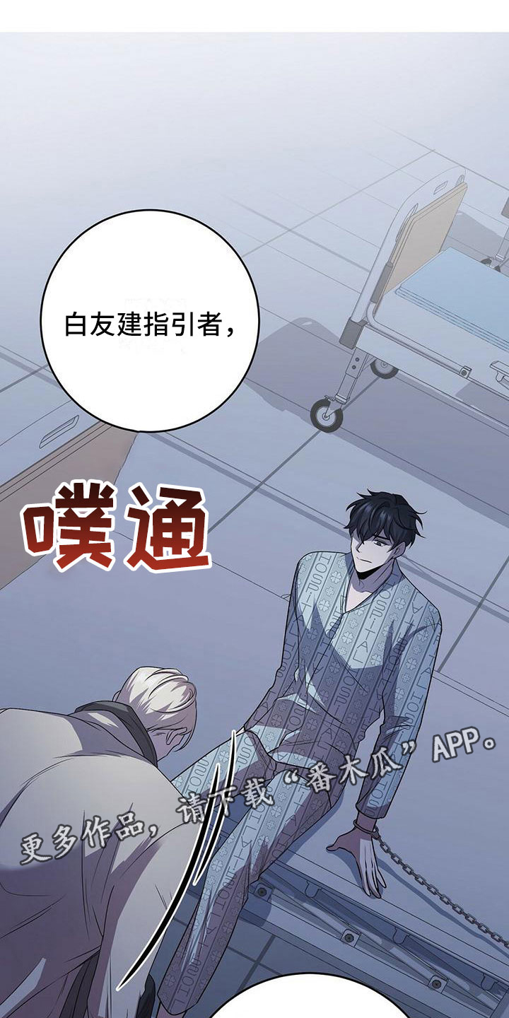 《黑洞怪物》漫画最新章节第12章：无法拒绝的免费下拉式在线观看章节第【32】张图片