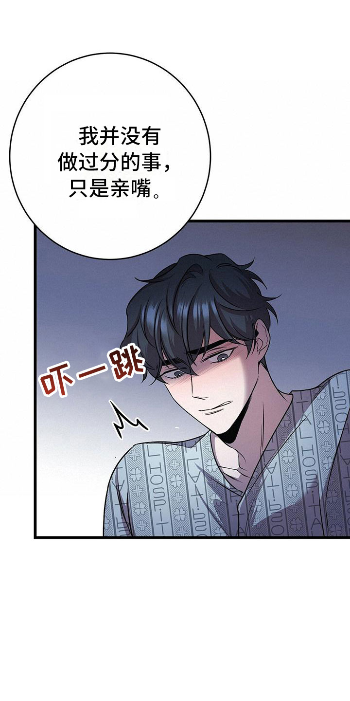 《黑洞怪物》漫画最新章节第12章：无法拒绝的免费下拉式在线观看章节第【19】张图片