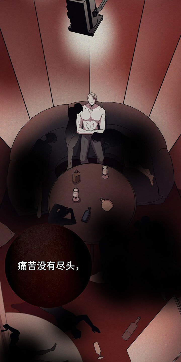 《黑洞怪物》漫画最新章节第12章：无法拒绝的免费下拉式在线观看章节第【25】张图片