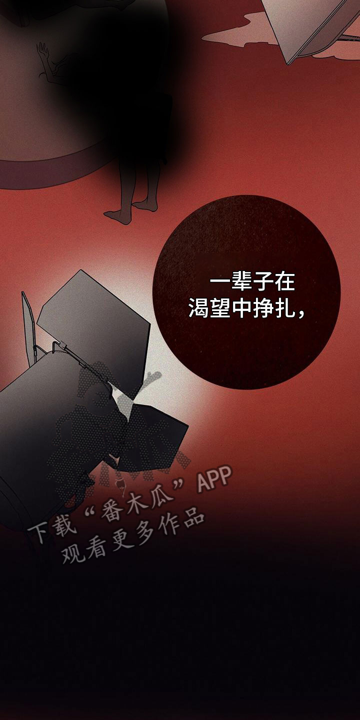 《黑洞怪物》漫画最新章节第12章：无法拒绝的免费下拉式在线观看章节第【24】张图片