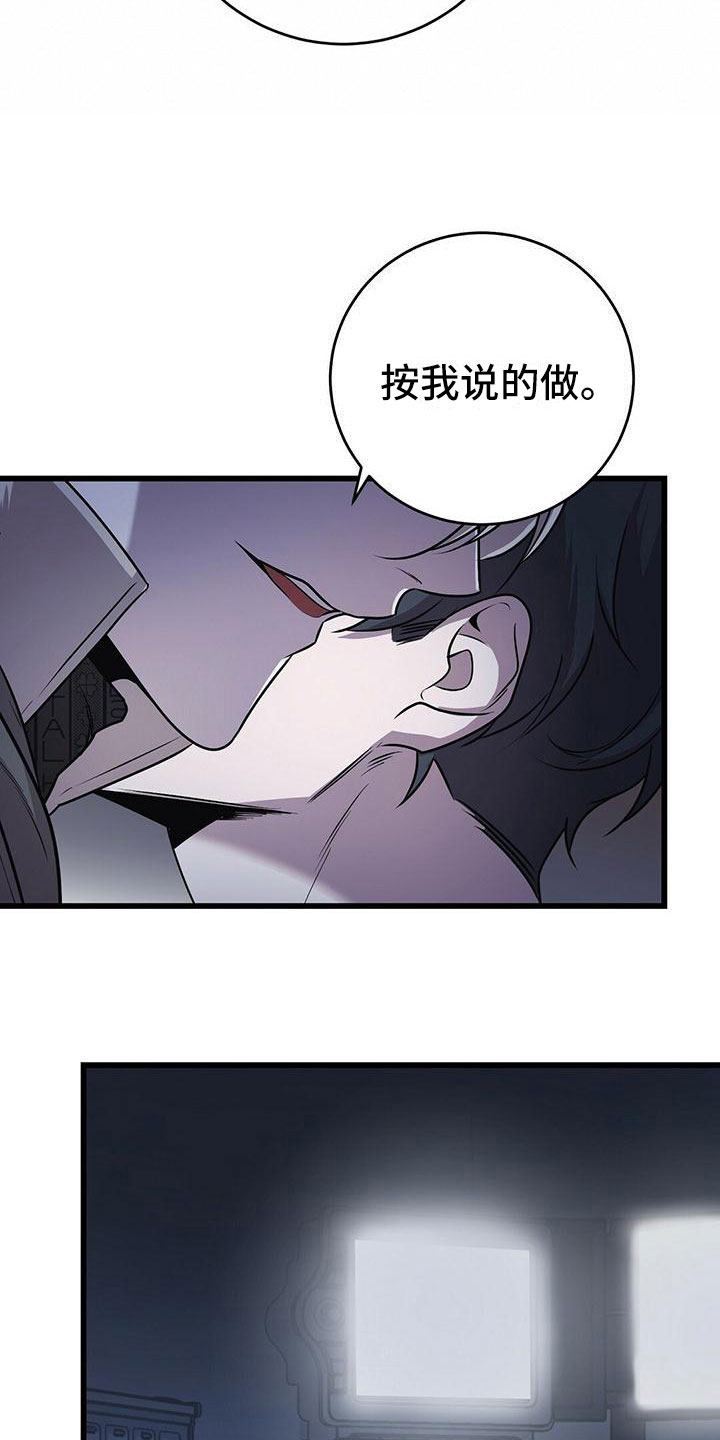 《黑洞怪物》漫画最新章节第12章：无法拒绝的免费下拉式在线观看章节第【8】张图片