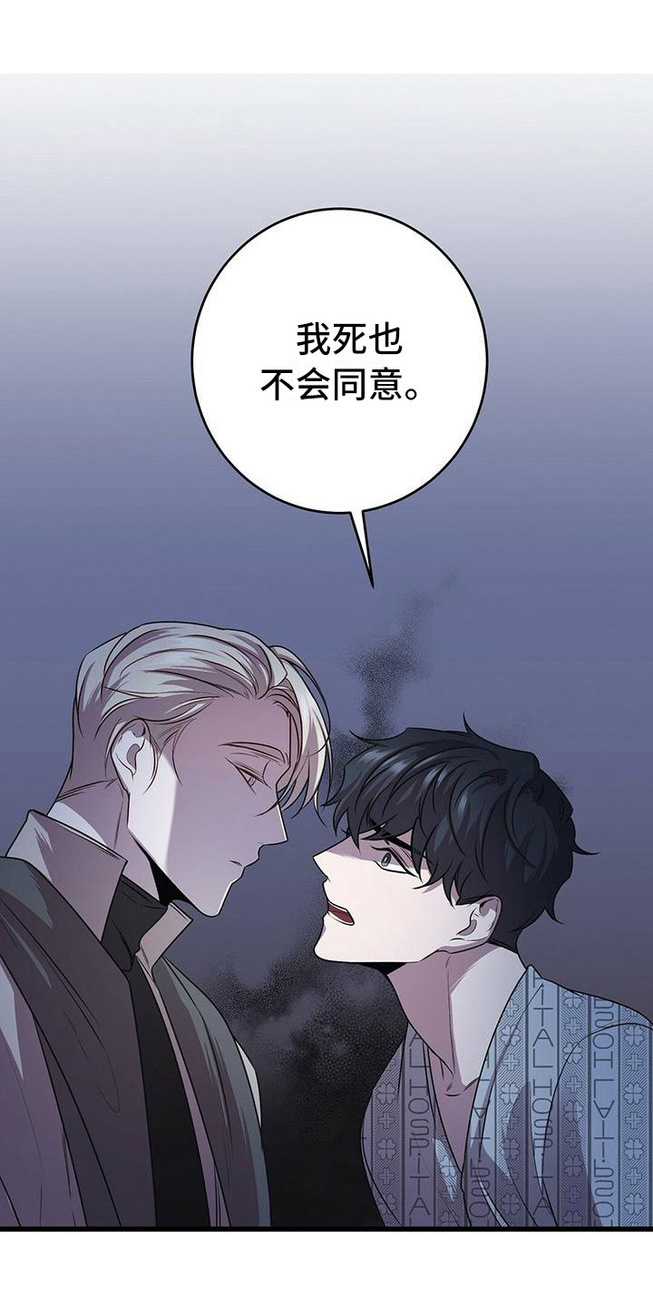 《黑洞怪物》漫画最新章节第12章：无法拒绝的免费下拉式在线观看章节第【11】张图片