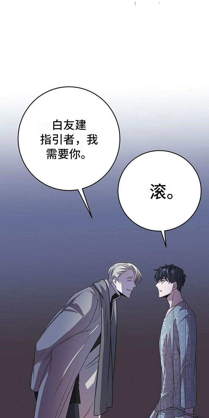 《黑洞怪物》漫画最新章节第12章：无法拒绝的免费下拉式在线观看章节第【15】张图片