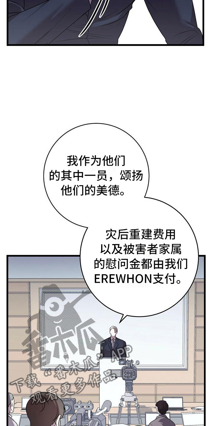 《黑洞怪物》漫画最新章节第13章：服从我免费下拉式在线观看章节第【6】张图片