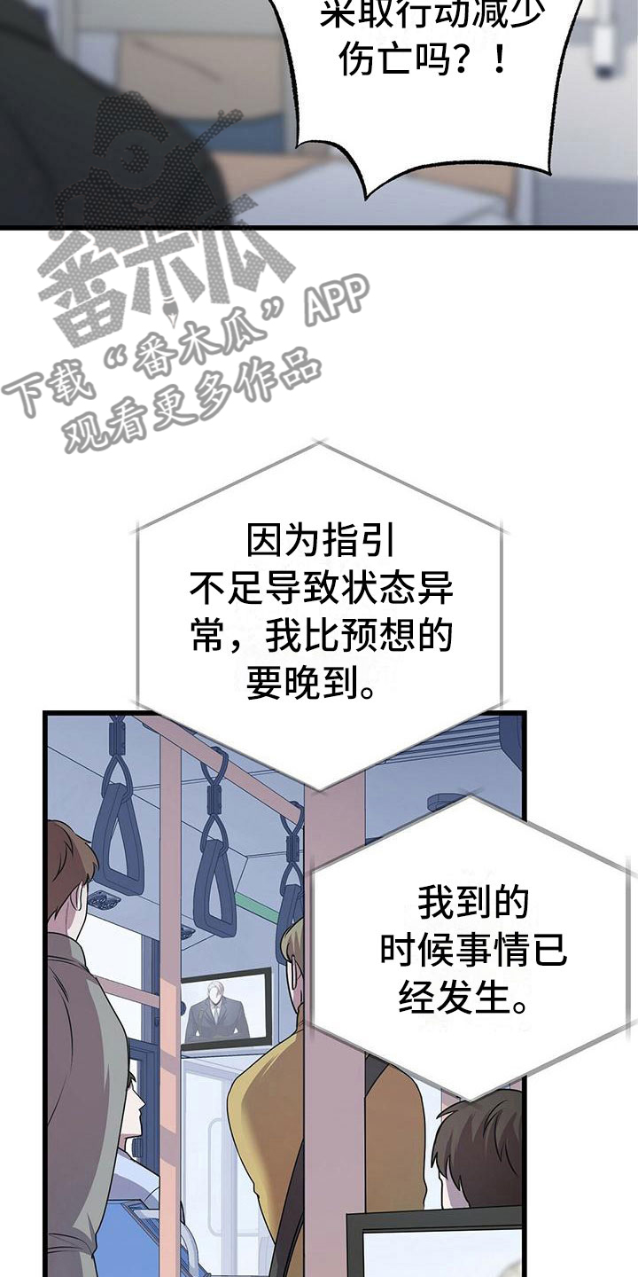 《黑洞怪物》漫画最新章节第13章：服从我免费下拉式在线观看章节第【14】张图片