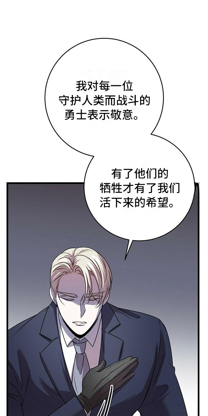 《黑洞怪物》漫画最新章节第13章：服从我免费下拉式在线观看章节第【7】张图片