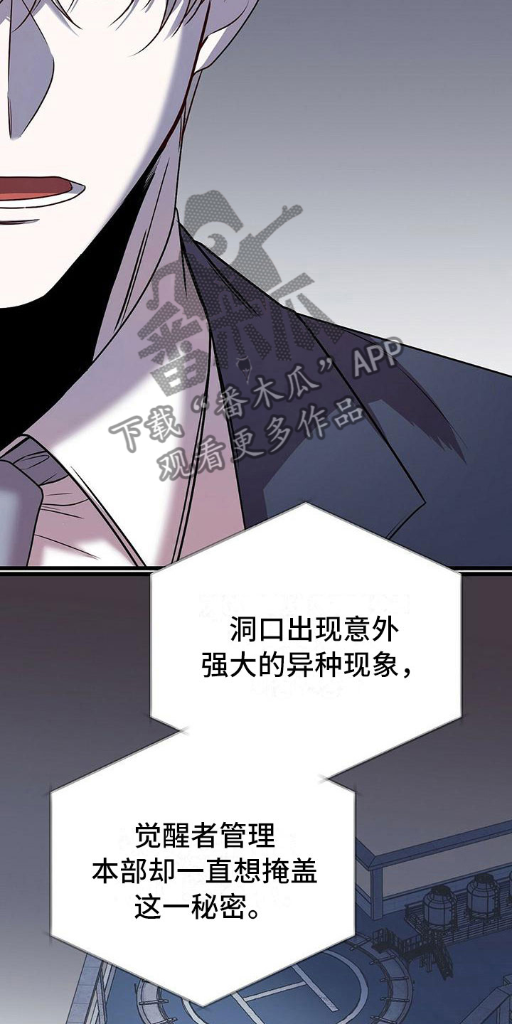 《黑洞怪物》漫画最新章节第13章：服从我免费下拉式在线观看章节第【2】张图片