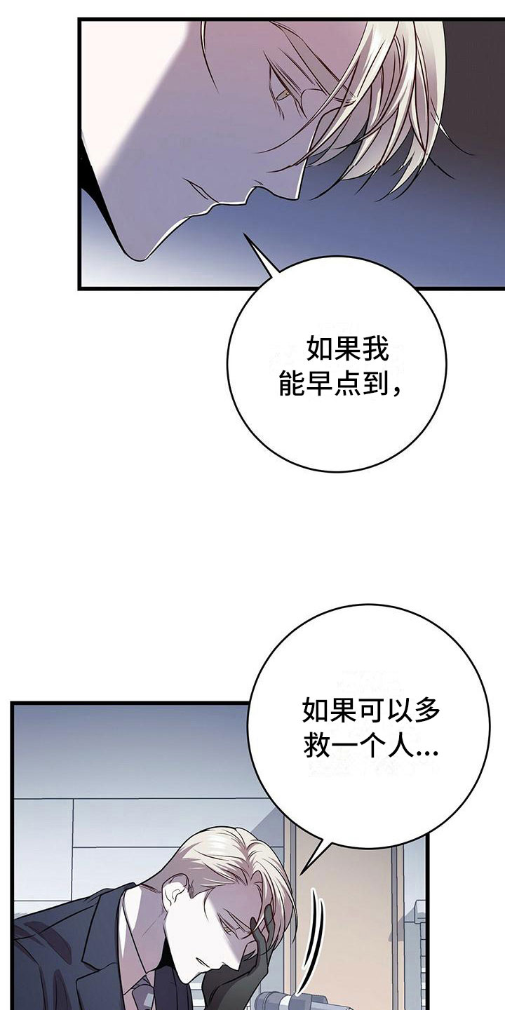 《黑洞怪物》漫画最新章节第13章：服从我免费下拉式在线观看章节第【9】张图片