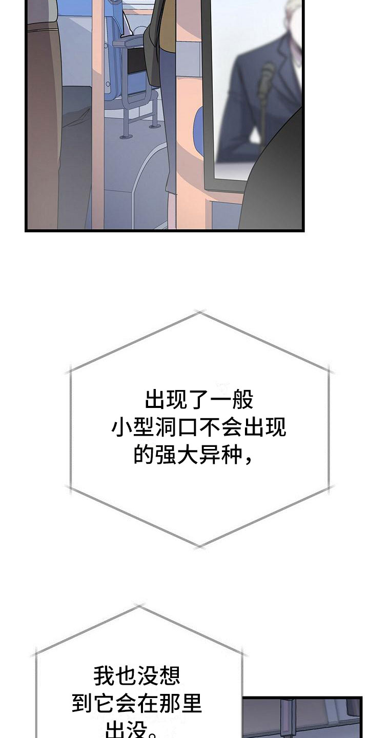 《黑洞怪物》漫画最新章节第13章：服从我免费下拉式在线观看章节第【13】张图片