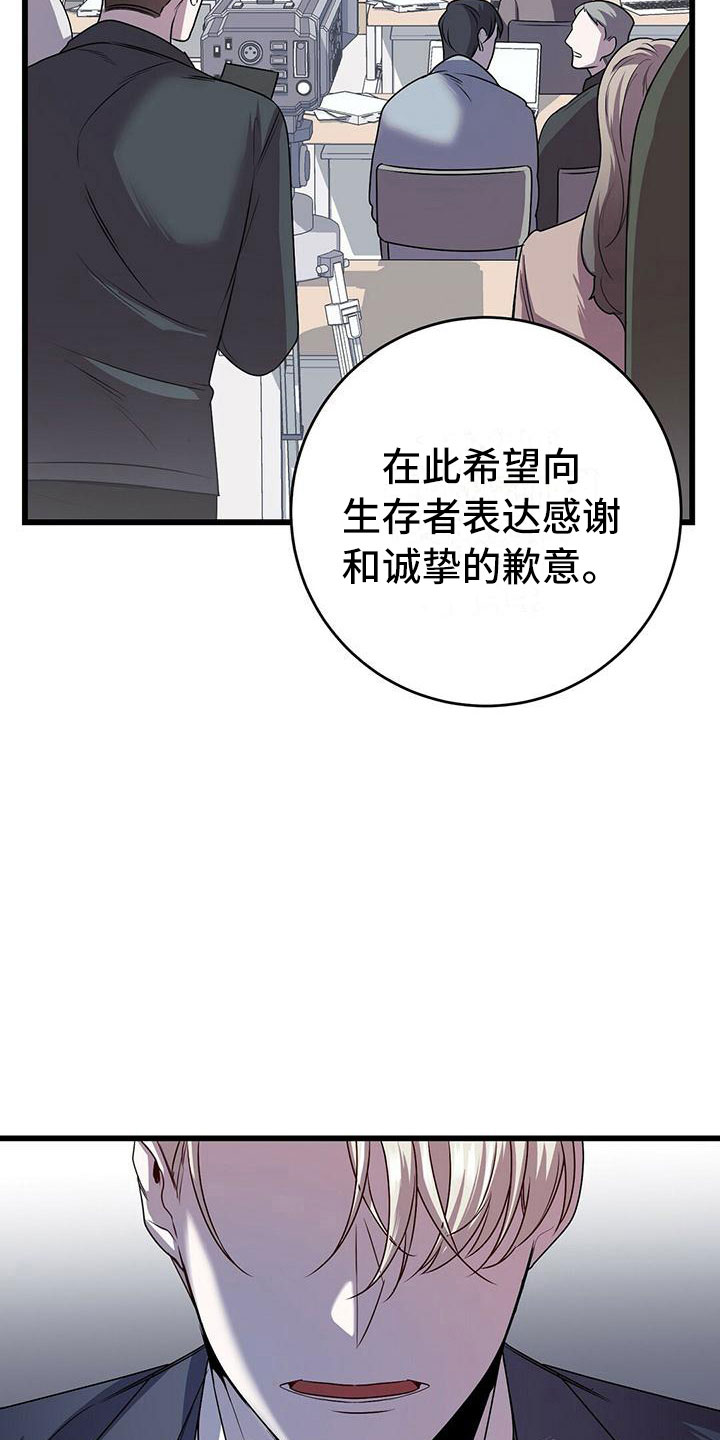 《黑洞怪物》漫画最新章节第13章：服从我免费下拉式在线观看章节第【5】张图片