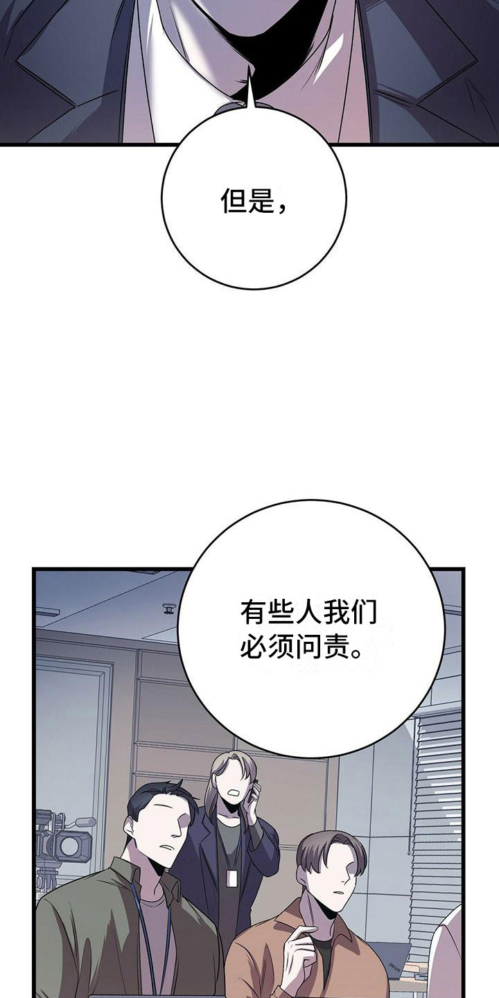 《黑洞怪物》漫画最新章节第13章：服从我免费下拉式在线观看章节第【4】张图片