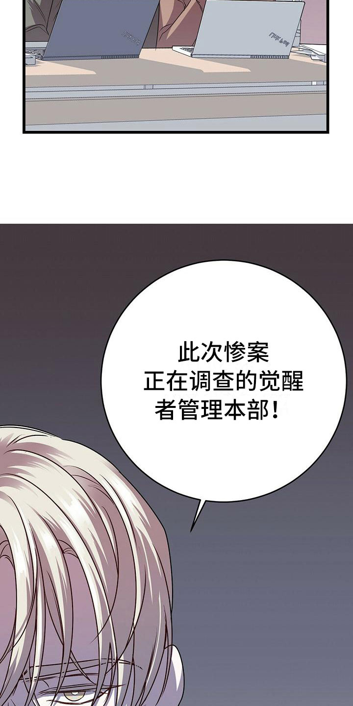 《黑洞怪物》漫画最新章节第13章：服从我免费下拉式在线观看章节第【3】张图片