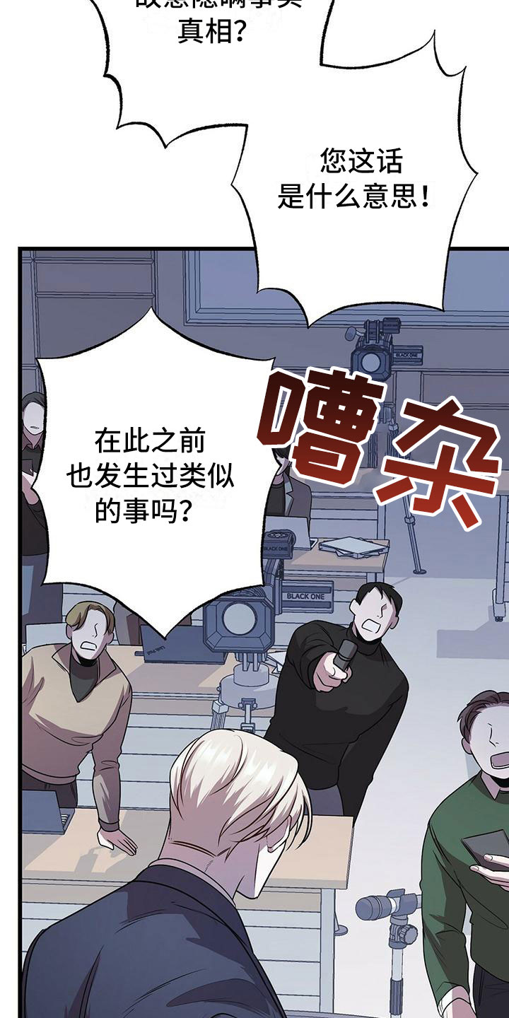 《黑洞怪物》漫画最新章节第14章：卷起漩涡免费下拉式在线观看章节第【23】张图片