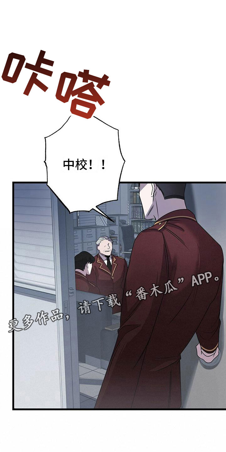 《黑洞怪物》漫画最新章节第14章：卷起漩涡免费下拉式在线观看章节第【26】张图片