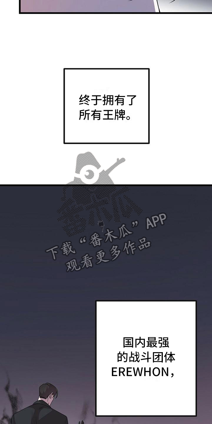 《黑洞怪物》漫画最新章节第14章：卷起漩涡免费下拉式在线观看章节第【21】张图片